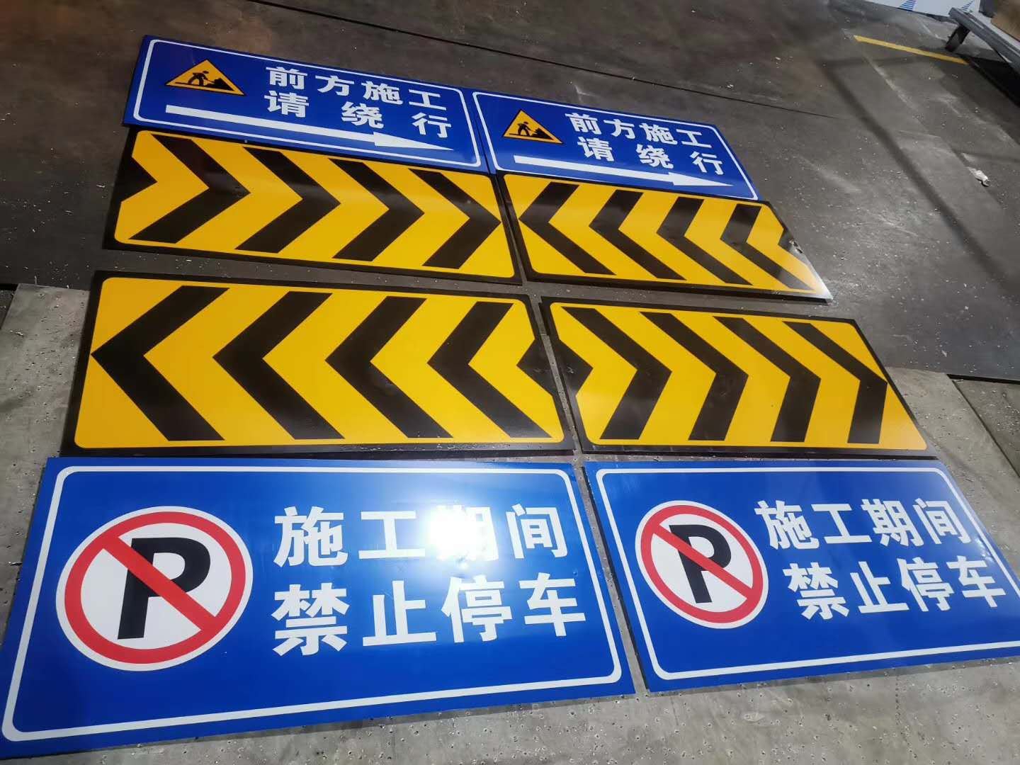 交通指示牌
