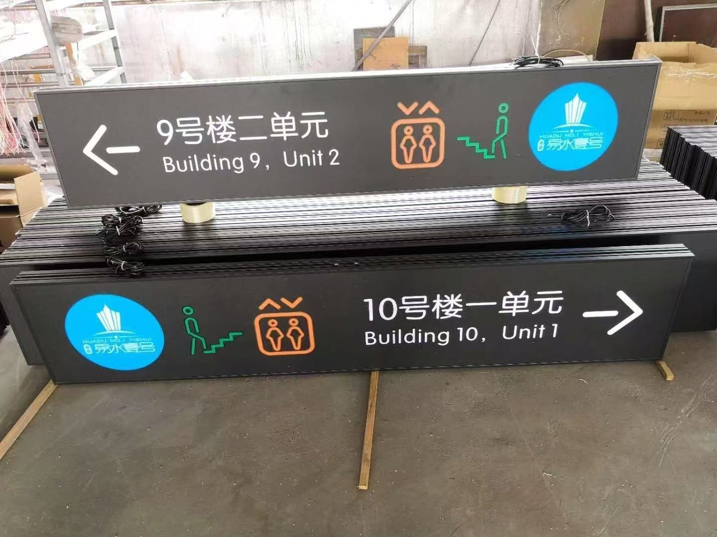 导向导视系统