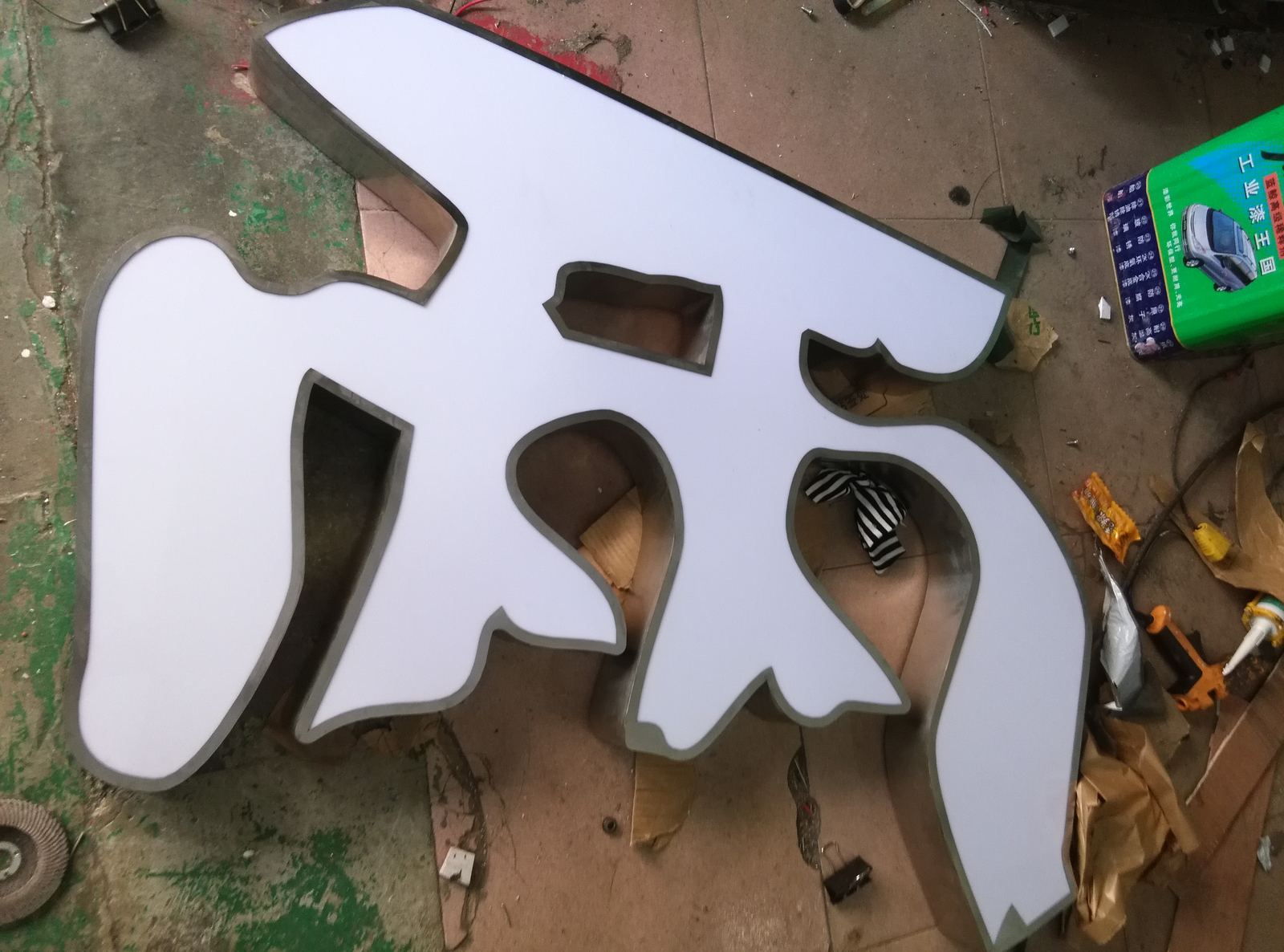 平面发光字