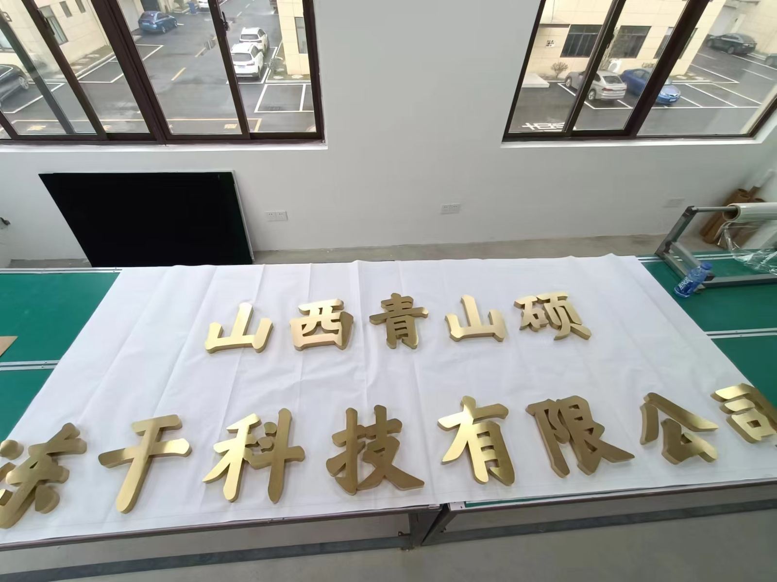 装饰金属制品