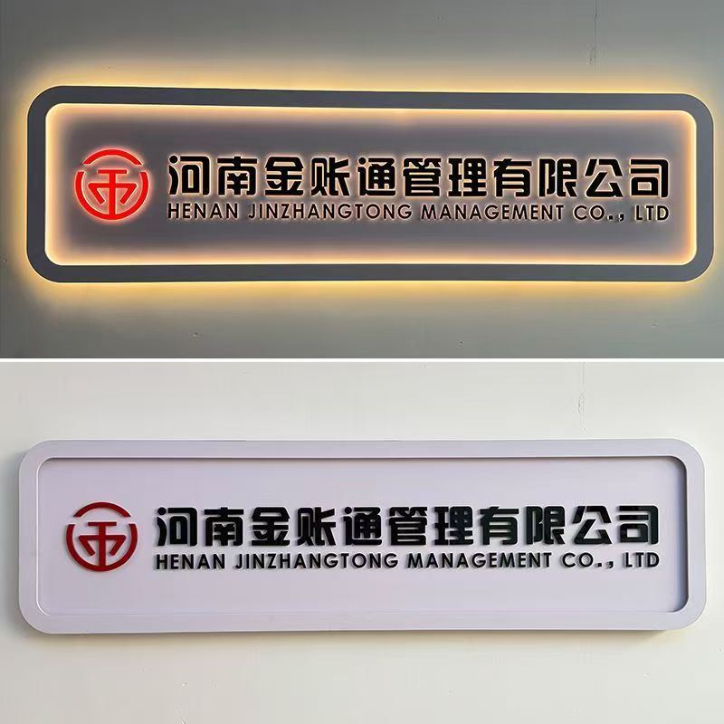 背景发光字