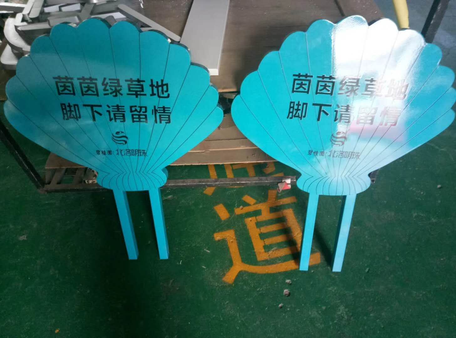 花草插牌